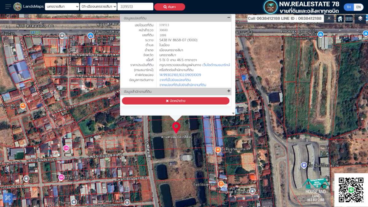 รูป ขายที่ดินในเมืองนครราชสีมา เหมาะพัฒนาอสังหา ใกล้ ศูนย์การค้า เทอร์มินอล 21 โคราช ติดถนนคอนกรีต มีน้ำมีไฟฟ้า เมืองนครราชสีมา - รูปที่ 2/9