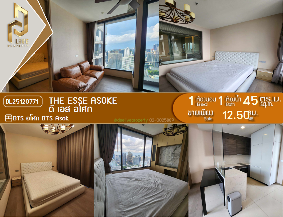 รูป DL25120771 ขายคอนโด ดิ เอส อโศก (The ESSE Asoke) ใกล้ BTS อโศก พร้อมเข้าอยู่ โทรด่วน 0656133286 LineID @897iyzll - รูปที่ 1/10
