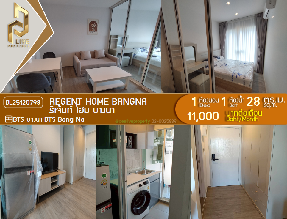 รูป DL25120798 ให้เช่าคอนโด รีเจ้นท์ โฮม บางนา (Regent home bangna) ใกล้ BTS บางนา พร้อมเข้าอยู่ โทรด่วน 0614453194 LineID @162cjixi - รูปที่ 1/7