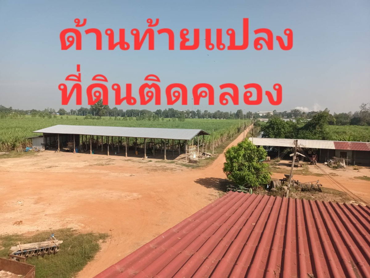 รูป 💎 โอกาสทอง! ที่ดินแปลงใหญ่ 470 ไร่ ติดถนน 4 เลน (กำลังก่อสร้าง) ราคานี้หาไม่ได้อีกแล้ว! - รูปที่ 25/26