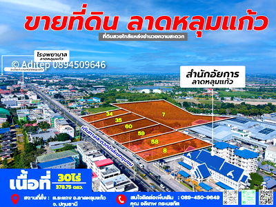 Land for sale Lat Lum Kaeo Pathumthani : 30 rai of land for sale in Lat Lum Kaeo, adjacent to Highway 346 (Pathum Thani - Bang Len), Suitable for factory or housing development.