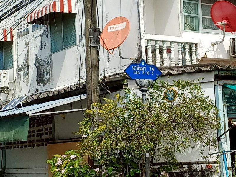 รูป ขายทาวน์เฮ้าส์ หมู่บ้านเคหะธานี3 พื้นที่ 21 ตารางวา ถ.นวมินทร์ 74 แยก 3-8-5 - รูปที่ 26/26