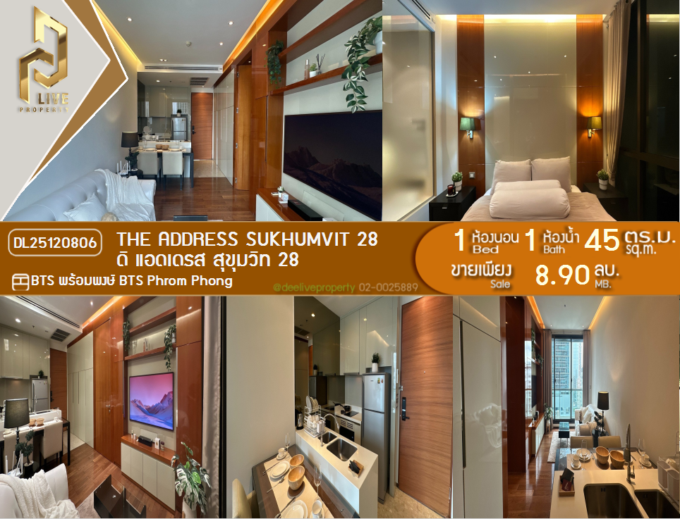 รูป DL25120806 ขายคอนโด ดิ แอดเดรส สุขุมวิท 28 (The Address Sukhumvit 28) ใกล้ BTS พร้อมพงษ์ พร้อมเข้าอยู่ โทรด่วน 0653619502 LineID @534wlwof - รูปที่ 1/11