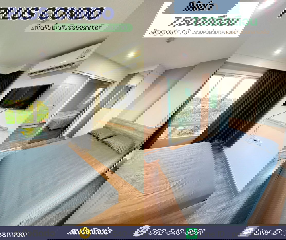 picture For Rent: Plus Condominium Suratthani Rent: 7,500 THB per month - 2/7