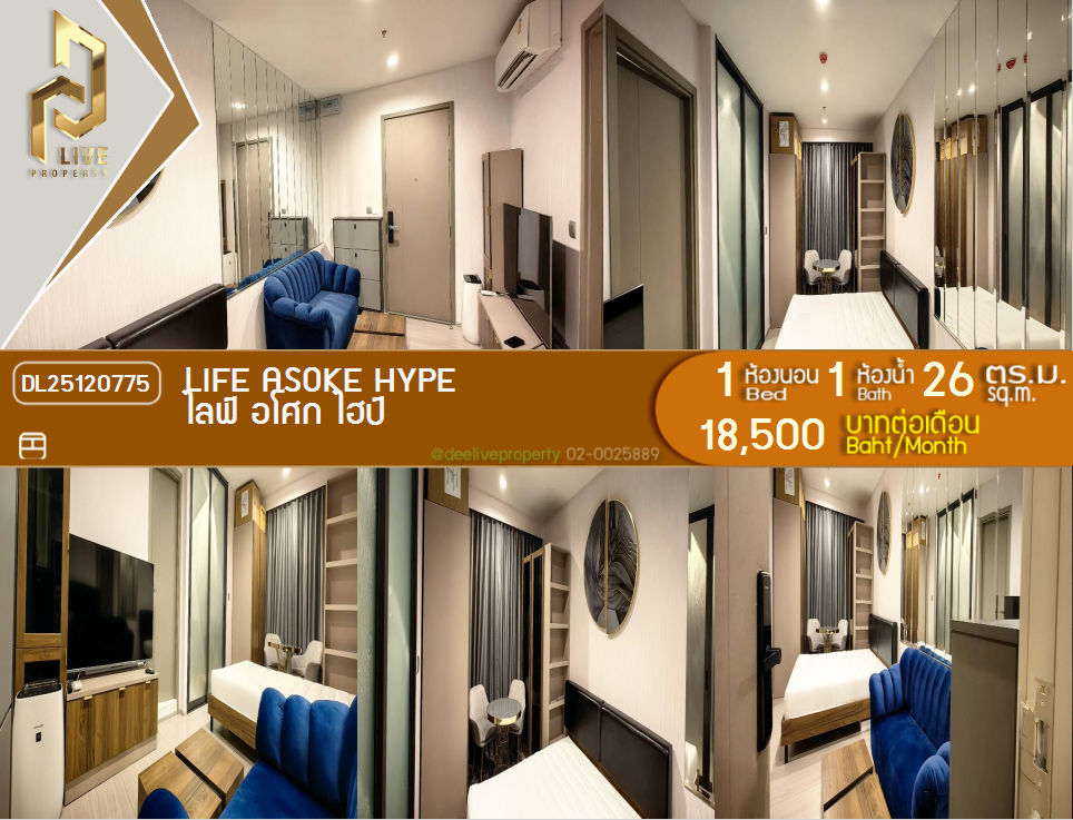 รูป DL25120775 ให้เช่าคอนโด ไลฟ์ อโศก ไฮป์ (Life Asoke Hype) ใกล้ MRT พระราม 9 พร้อมเข้าอยู่ โทรด่วน 0653619502 LineID @534wlwof - รูปที่ 1/10