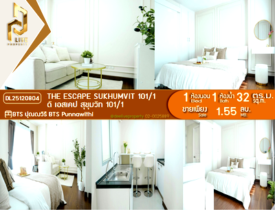 Condos for sale : DL25120804 Condo for sale, The Escape Sukhumvit 101/1 near BTS Punnawithi, ready to move in, call urgently 0656133286 LineID @534wlwof