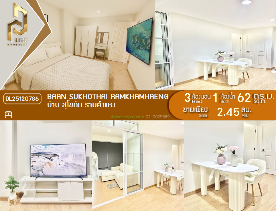 รูป DL25120786 ขายคอนโด บ้าน สุโขทัย รามคำแหง (Baan Sukhothai Ramkhamhaeng) ใกล้ - พร้อมเข้าอยู่ โทรด่วน 0842740999 LineID @523dslwi - รูปที่ 1/15