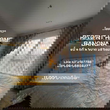 🌈Regent Home Bangna 🌈11,000 ตึกA ชั้น4 อยู่ชั้นเดียวกับชั้นส่วนกลาง 28 ตร.ม. 1 ห้องนอน 1 ห้องน้ำ 1 ห้องครัว เฟอร์นิเจอร์+เครื่องใช้ไฟฟ้าครบ