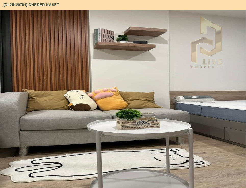 รูป DL25120781 ขายคอนโด วันเดอร์ เกษตร (ONEDER Kaset) ใกล้ รถไฟฟ้าสายสีแดง พร้อมเข้าอยู่ โทรด่วน 0656133286 LineID @897iyzll - รูปที่ 2/5