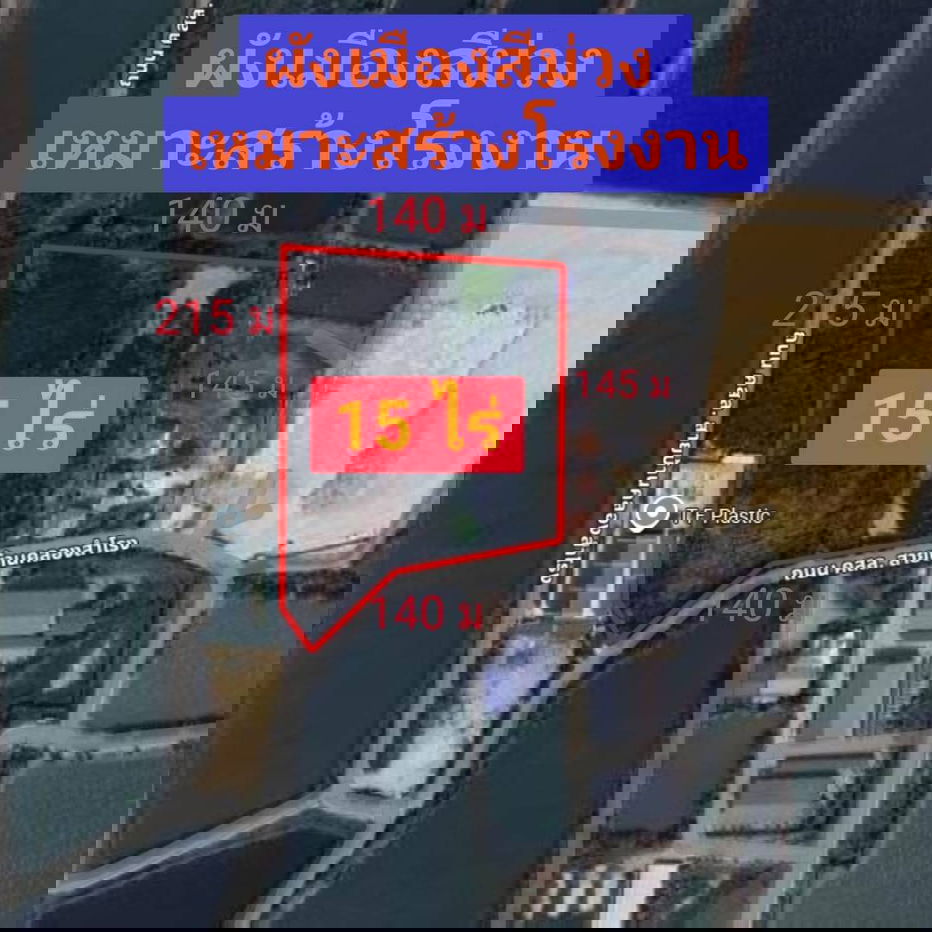 รูป ขาย !! ที่ดิน 15 ไร่ บางเสาธง ผังเมืองสีม่วง บางนา-ตราด ก.ม.23 - รูปที่ 4/6