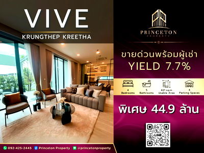 Houses for sale : Luxury House For Sale VIVE Krungthep Kreetha Next To Wellington School 