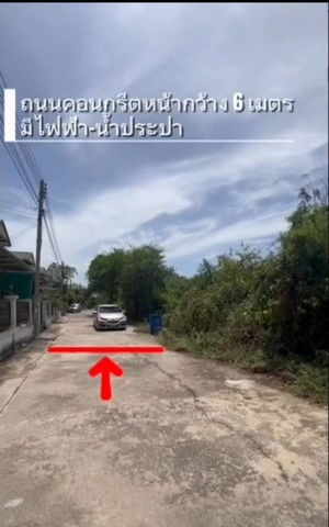 รูป ขายที่ดินเปล่า 140 ตร.ว หมู่บ้านกำแพงแสนกรีนแลนด์ นครปฐม ใกล้รพ.อินเตอร์กำแพงแสน - รูปที่ 8/8