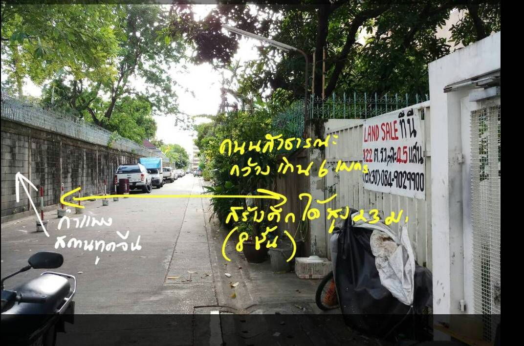 รูป ขายที่ดินเนื้อที่ 123 ตรว. ที่ดินรัชดาภิเษกห้วยขวาง หลังสถานทูตจีนและตึกตลาดหลักทรัพย์  - รูปที่ 4/8