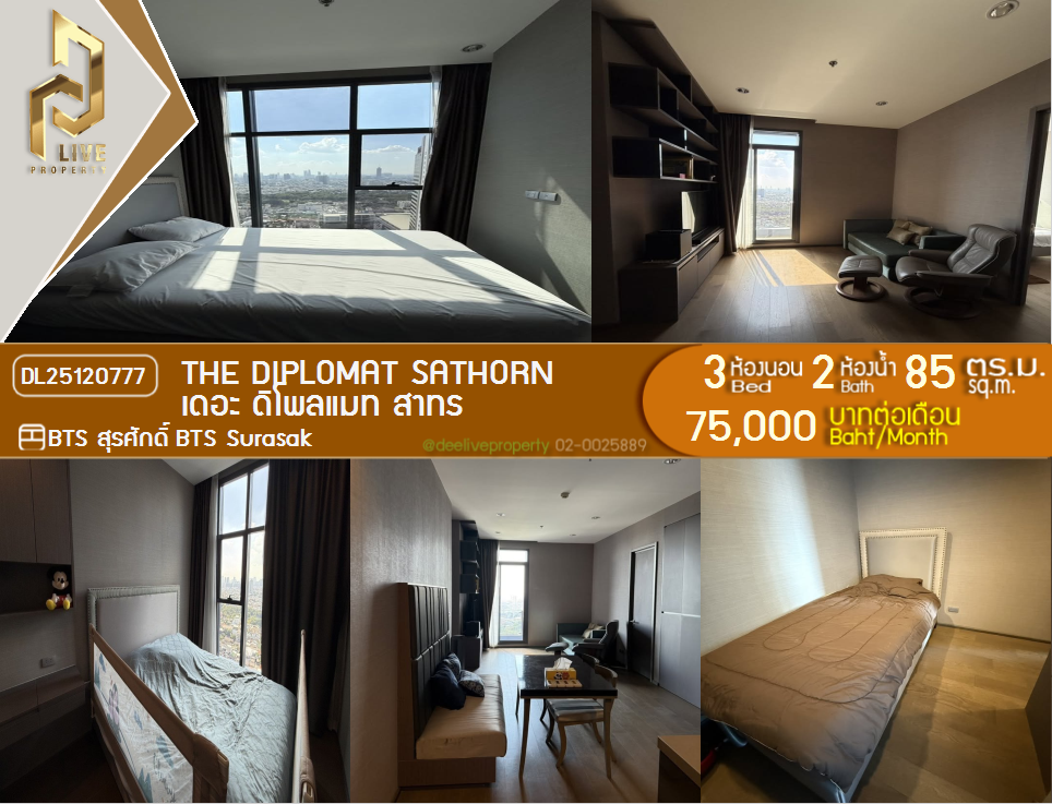 รูป DL25120777 ให้เช่าคอนโด เดอะ ดิโพลแมท สาทร (The Diplomat Sathorn) ใกล้ BTS สุรศักดิ์ พร้อมเข้าอยู่ โทรด่วน 0653619502 LineID @534wlwof - รูปที่ 1/12
