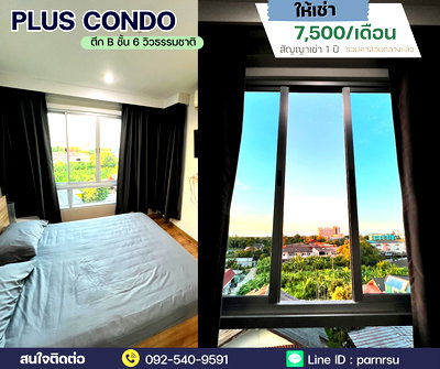 Condos for rent : For Rent: Plus Condominium Suratthani Rent: 7,500 THB per month