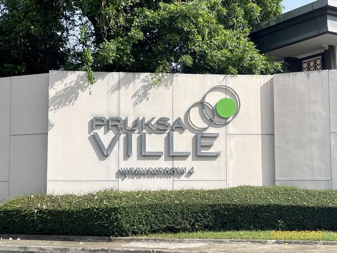 รูป ทาวน์เฮ้าส์ สำหรับขาย พฤกษาวิลล์ 77 กระทุ่มล้ม สามพราน นครปฐม - รูปที่ 9/24