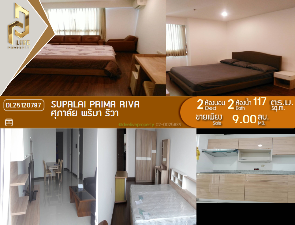 รูป DL25120787 ขายคอนโด ศุภาลัย พรีมา ริวา (Supalai Prima Riva) ใกล้ - พร้อมเข้าอยู่ โทรด่วน 0614453194 LineID @162cjixi - รูปที่ 1/11