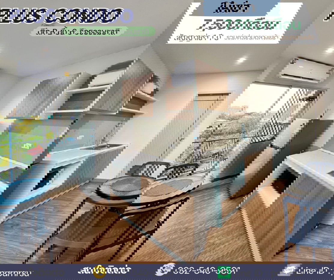 picture For Rent: Plus Condominium Suratthani Rent: 7,500 THB per month - 7/7