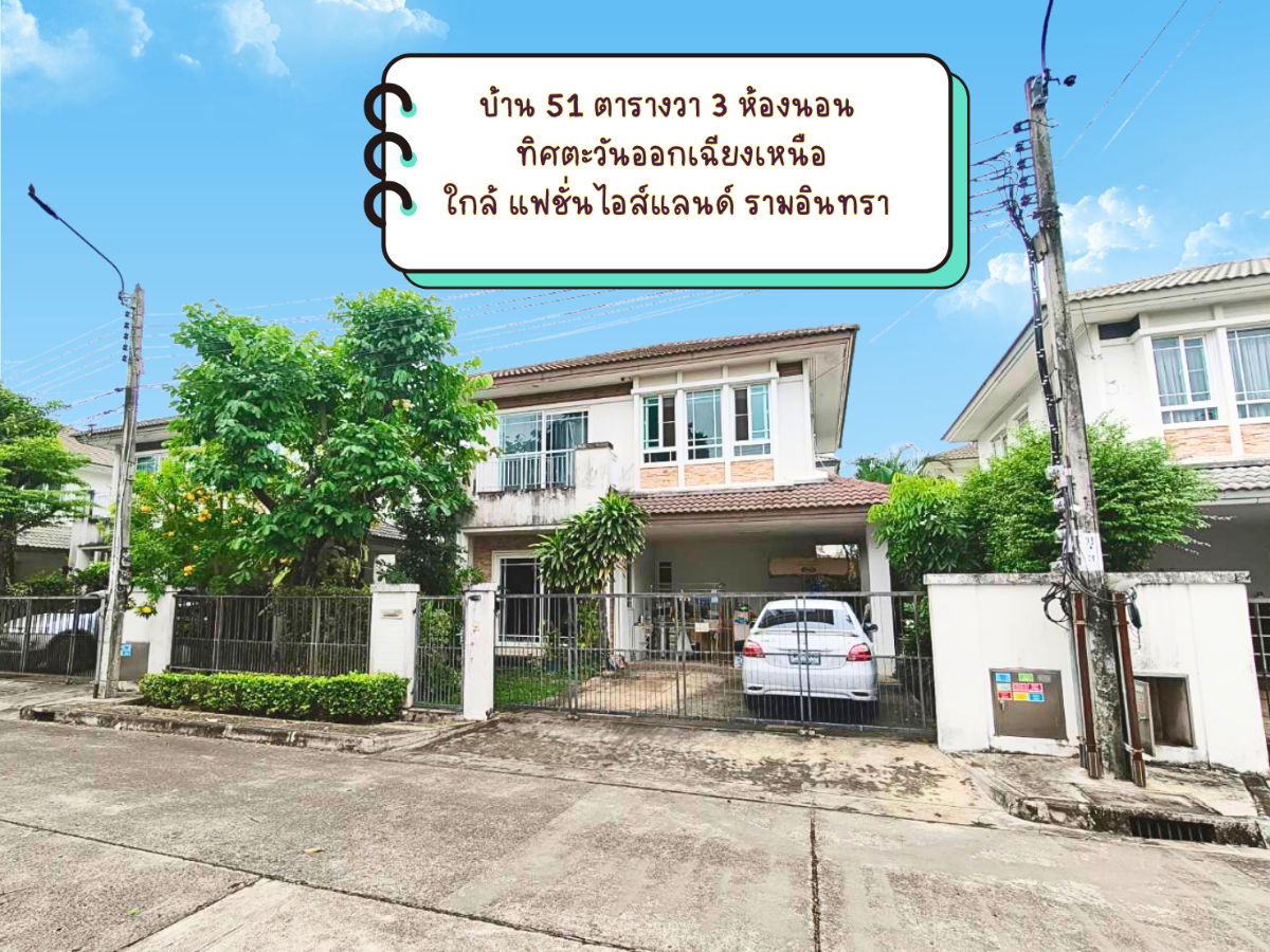 รูป บ้านเดี่ยว มัณฑนา รามอินทรา วงแหวน ใกล้แฟชั่นไอส์แลนด์  - รูปที่ 18/19