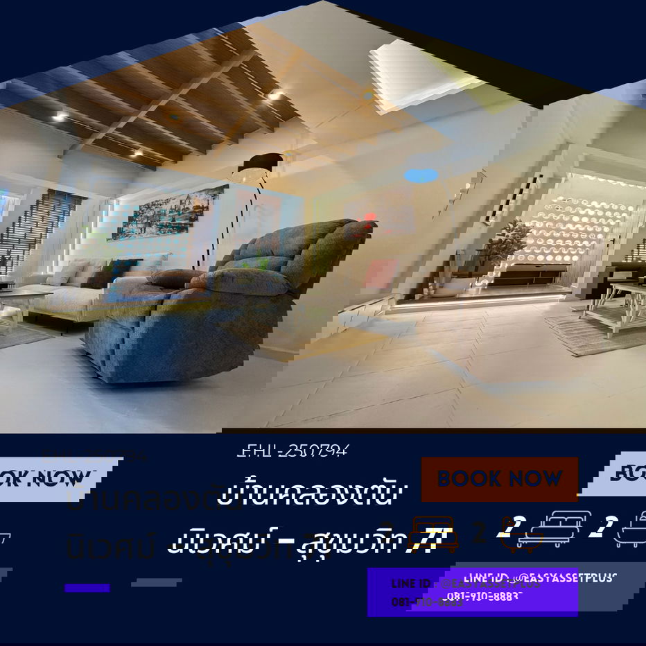 รูป EHL-250794 ขายทาวน์เฮ้าส์ รีโนเวทใหม่  สุขุมวิท 71 - รูปที่ 1/18