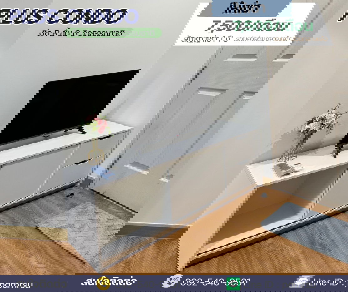 picture For Rent: Plus Condominium Suratthani Rent: 7,500 THB per month - 6/7