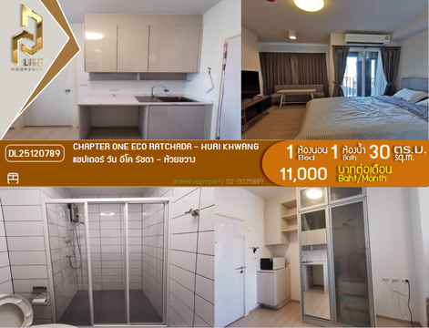 DL25120789 Condo for rent, Chapter One Eco Ratchada - Huai Khwang  near MRT ห้วยขวาง, ready to move in, call urgently 0638692663 LineID @162cjixi