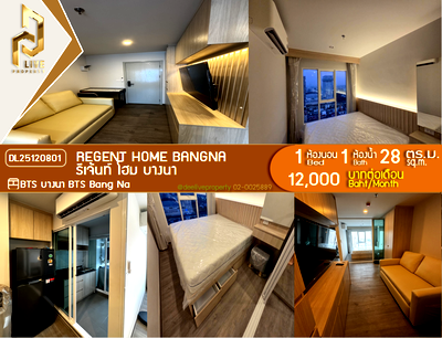 คอนโดให้เช่า : DL25120801 ให้เช่าคอนโด รีเจ้นท์ โฮม บางนา (Regent home bangna) ใกล้ BTS บางนา พร้อมเข้าอยู่ โทรด่วน 0638692663 LineID @257sxzzu