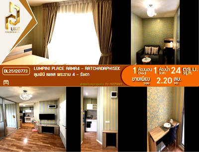 คอนโด MRT สุขุมวิท : DL25120773 ขายคอนโด ลุมพินี เพลส พระราม 4 - รัชดา (Lumpini Place Rama4 - Ratchadaphisek) ใกล้ MRT ศูนย์การประชุมแห่งชาติสิริกิติ์ พร้อมเข้าอยู่ โทรด่วน 0656133286 LineID @897iyzll