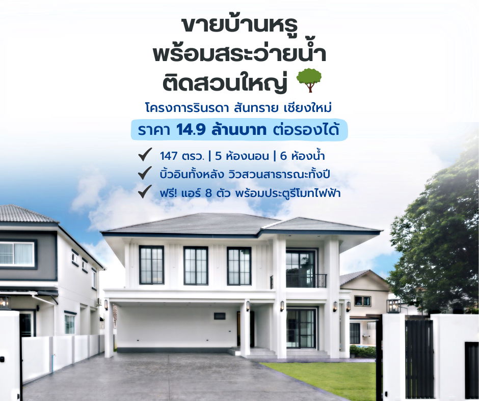 picture New Pool Villa House for Sale in Rinlada, San Sai, Chiang Mai (Move-In Ready) - 2/11