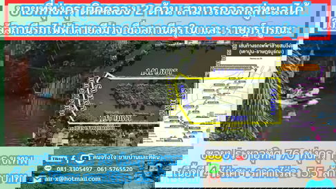 ขายที่ดินติดคลองธรรมชาติ 4 ไร่ 2 งาน 76 ตรว.   ใกล้สถานีรถไฟฟ้าสายสีม่วงตอนใต้ , ใกล้ทางด่วนกาญจนาภิเษก ประชาอุทิศ 76 เขตทุ่งครุ กรุงเทพฯ