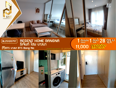 คอนโดให้เช่า : DL25120797 ให้เช่าคอนโด รีเจ้นท์ โฮม บางนา (Regent home bangna) ใกล้ BTS บางนา พร้อมเข้าอยู่ โทรด่วน 0656133286 LineID @897iyzll