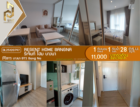DL25120797 Condo for rent, Regent home bangna near BTS Bang Na, ready to move in, call urgently 0638692663 LineID @162cjixi