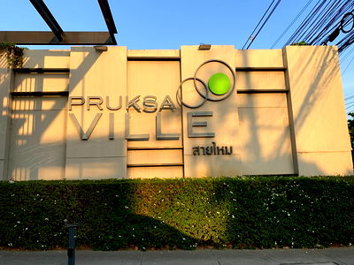 Townhouses for sale Saimai Avenue : For sale: 2-storey townhome in Pruksa Ville 64, Sai Mai. Ready to move in. Land area 74.8 square meters. Selling price only 2,550,000 THB.