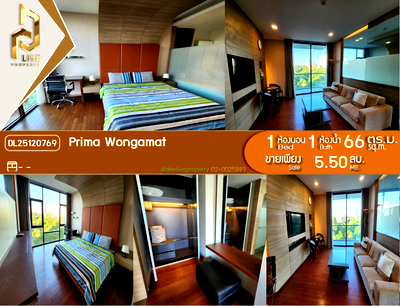 คอนโด ถนนพัทยาเหนือ : DL25120769 ขายคอนโด พริม่า วงศ์อมาตย์ (Prima Wongamat) ใกล้ - พร้อมเข้าอยู่ โทรด่วน 0800343450 LineID @655ebbvc