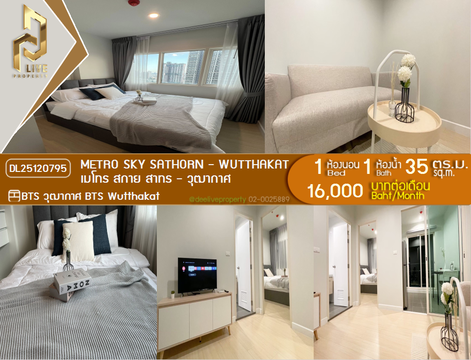 DL25120795 Condo for rent, Metro Sky Sathorn - Wutthakat near BTS Wutthakat, ready to move in, call urgently 0842740999 LineID @523dslwi