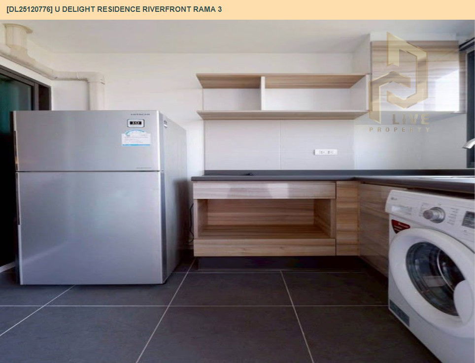 รูป DL25120776 ขายคอนโด ยู ดีไลท์ เรสซิเด้นซ์ ริเวอร์ฟร้อนท์ พระราม 3 (U Delight Residence Riverfront Rama 3) ใกล้ - พร้อมเข้าอยู่ โทรด่วน 0614453194 LineID @162cjixi - รูปที่ 12/15