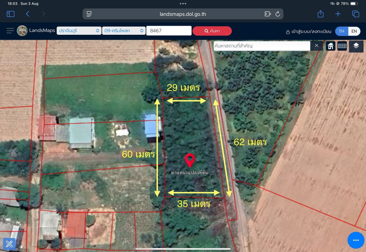 รูป ขายที่ดินปราจีนบุรี (โคกไทย) 1 ไร่ 1 งาน - รูปที่ 5/15