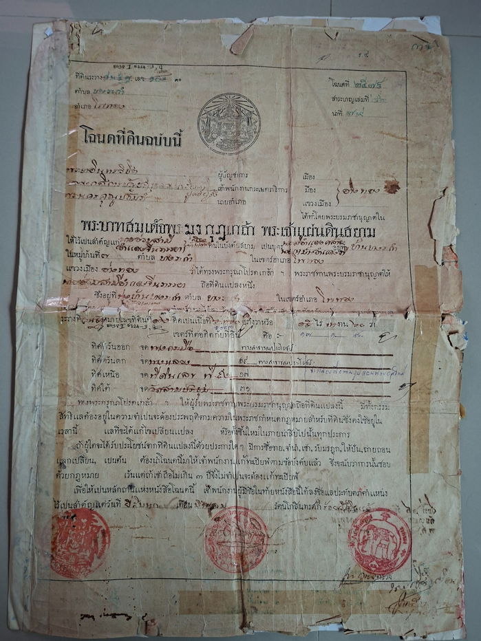 รูป ขายที่ดิน 2 ไร่ 154 ตารางวา 1,000,000 บาท มีห้องพัก 2 ห้อง มีน้ำและไฟฟ้าพร้อมเข้าอยู่ ใกล้วัดสามประชุม อ.โพธิ์ทอง จ.อ่างทอง - รูปที่ 13/13