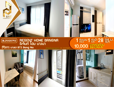 คอนโดให้เช่า : DL25120793 ให้เช่าคอนโด รีเจ้นท์ โฮม บางนา (Regent home bangna) ใกล้ BTS บางนา พร้อมเข้าอยู่ โทรด่วน 0800343450 LineID @655ebbvc