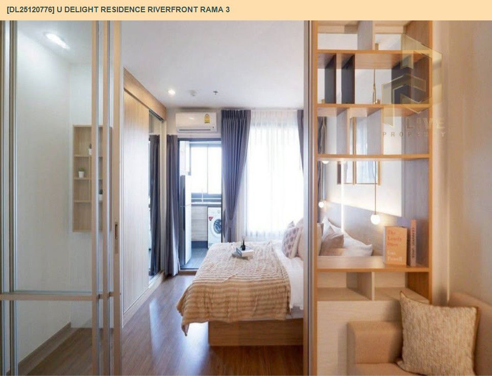 รูป DL25120776 ขายคอนโด ยู ดีไลท์ เรสซิเด้นซ์ ริเวอร์ฟร้อนท์ พระราม 3 (U Delight Residence Riverfront Rama 3) ใกล้ - พร้อมเข้าอยู่ โทรด่วน 0614453194 LineID @162cjixi - รูปที่ 8/15