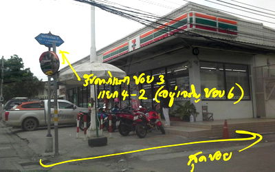 ขายที่ดิน : ขายที่ดินเนื้อที่ 123 ตรว. ที่ดินรัชดาภิเษกห้วยขวาง หลังสถานทูตจีนและตึกตลาดหลักทรัพย์ 