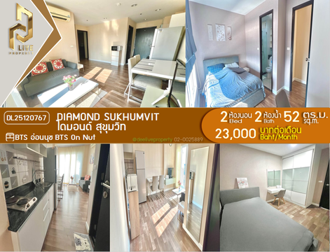 DL25120767 Condo for rent, Diamond Sukhumvit near BTS On Nut, ready to move in, call urgently 0656133286 LineID @897iyzll