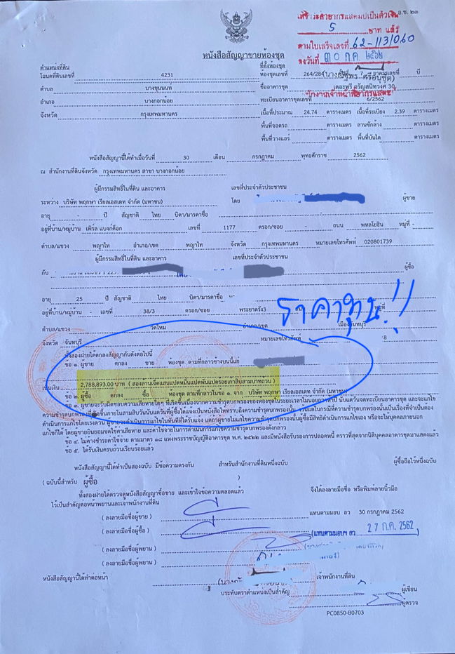 รูป **ขายราคาต่ำกว่าประเมิน ขายขาดทุนไปเลย ทิศเหนือ ไม่ร้อน เพดานสูง 2.65 เมตร ** ขาย The Tree จรัญ 30 ทำเล ไฟฉาย-ศิริราช สังคมดี ห้องใหม่พร้อมอยู่มาดูได้ - รูปที่ 22/59