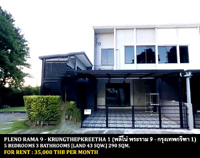 Townhouses for rent Srinakarin-Romklao Road : FOR RENT PLENO RAMA 9 - KRUNGTHEPKREETHA 1 / 5 bedrooms 3 bathrooms / 43 Sqw. 290 Sqm. **35,000** CLOSE TO SUVARNABHUMI AIRPORT