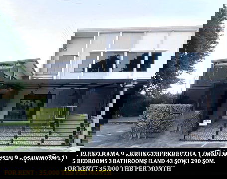 FOR RENT PLENO RAMA 9 - KRUNGTHEPKREETHA 1 / 5 bedrooms 3 bathrooms / 43 Sqw. 290 Sqm. **35,000** CLOSE TO SUVARNABHUMI AIRPORT