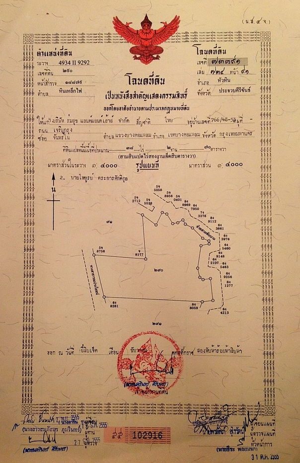 picture Mountain-View Mega Plot Hua Hin 57 Rai  - 3/7