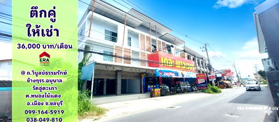 เช่าอาคารพาณิชย์ ชลบุรี : ให้เช่าตึกคู่ 3 ชั้น ทำเลค้าขาย ใกล้นิคมอมตะ ชลบุรี ราคาเพียง 36,000 บาท/เดือน