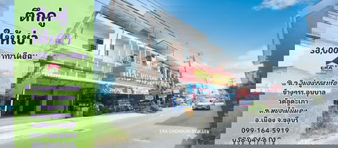 ให้เช่าตึกคู่ 3 ชั้น ทำเลค้าขาย ใกล้นิคมอมตะ ชลบุรี ราคาเพียง 36,000 บาท/เดือน