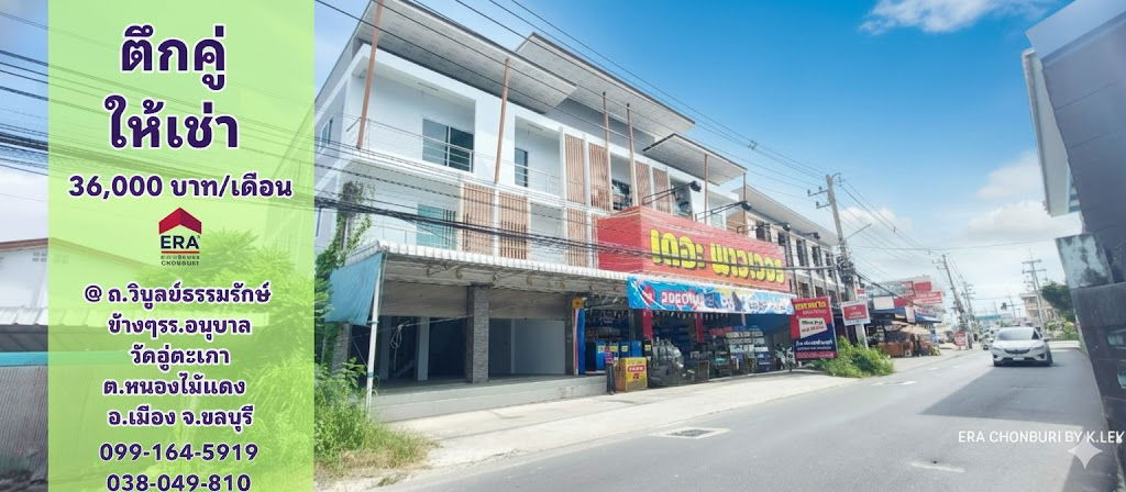 รูป ให้เช่าตึกคู่ 3 ชั้น ทำเลค้าขาย ใกล้นิคมอมตะ ชลบุรี ราคาเพียง 36,000 บาท/เดือน - รูปที่ 1/5