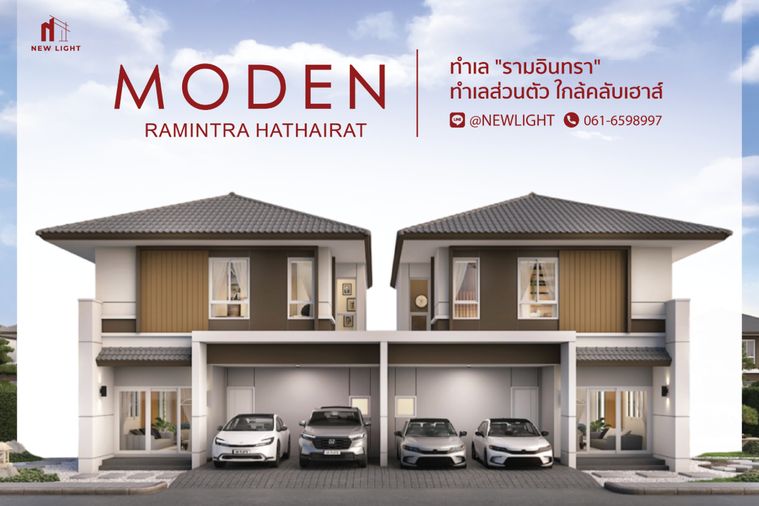3-bed house for sale, 160 sqm, 1 sq wah, Moden Ramintra-Hathairat